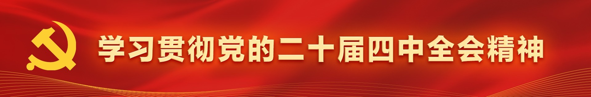 内容页banner